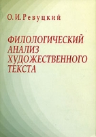 Филологический анализ художественного текста артикул 3586e.