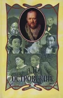 А Н Островский Собрание сочинений в 6 томах Том 1 Пьесы 1849 - 1856 артикул 3680e.