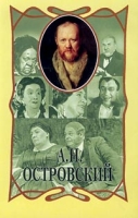 А Н Островский Собрание сочинений в 6 томах Том 6 Пьесы (1880 – 1884) Художественная проза артикул 3695e.